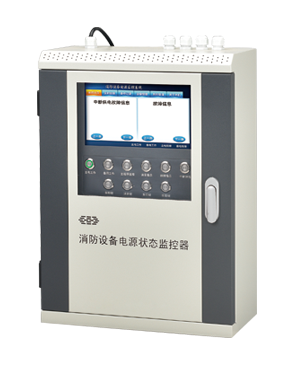 SDK-6000Z消防设备电源状态监控器